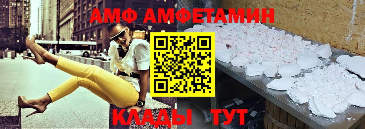 Amphetamine 98% Лесной