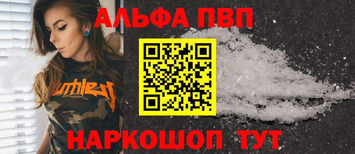 Alpha-PVP крисы CK Лесной