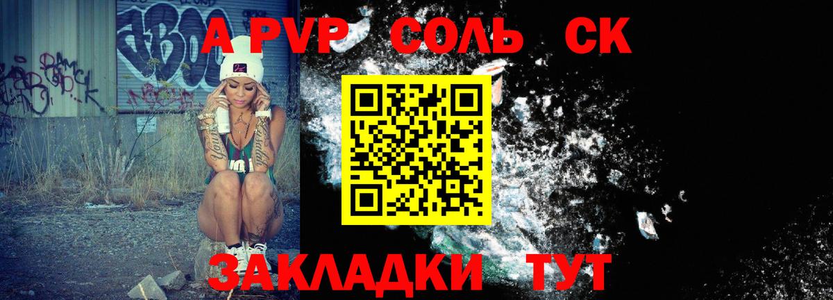 A PVP мука  Альфа ПВП СК  Вход с VPN  Лесной  А ПВП СК 
