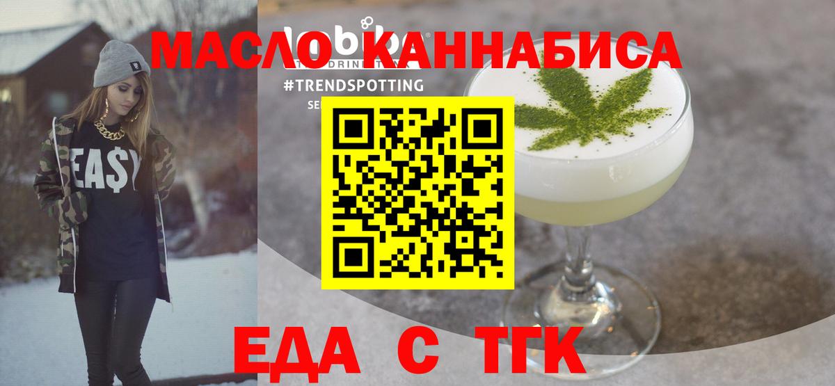 Лесной  Печенье с ТГК марихуана  Вход с VPN 