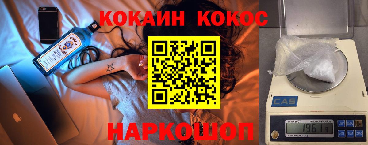 Лесной  дарнет шоп  КОКАИН Эквадор  Cocaine  Вход с VPN  КОКАИН 99% 