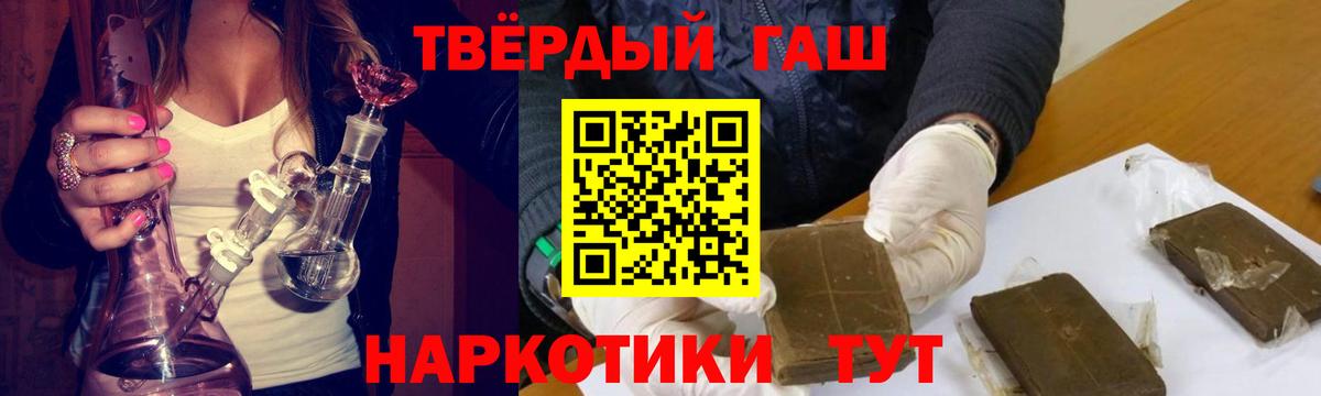 Гашиш Ice-O-Lator  купить наркоту  Лесной  Вход с VPN  Гашиш Cannabis 