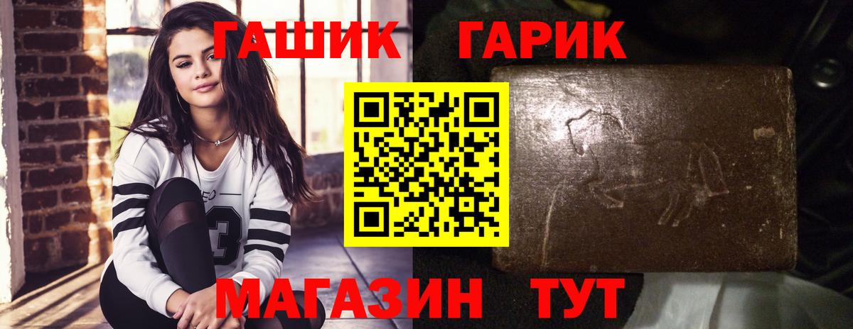 ГАШИШ Изолятор Лесной