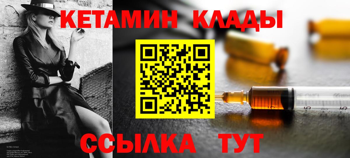 КЕТАМИН ketamine  Кетамин VHQ  Лесной  blacksprut ссылка  Вход с VPN 