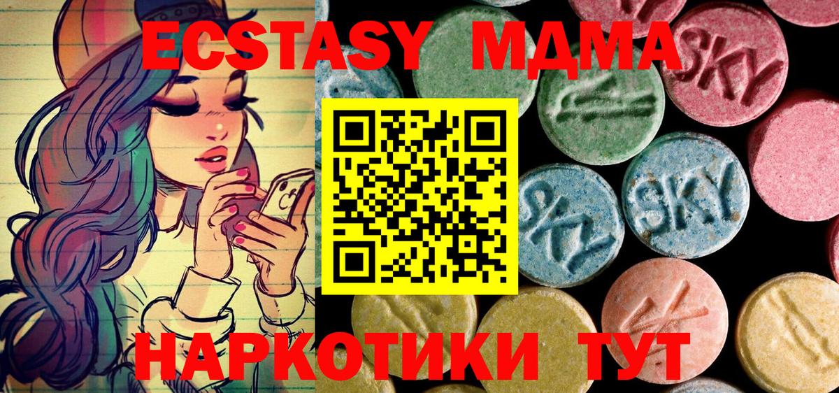 МДМА кристаллы  Вход с VPN  Лесной  МДМА VHQ 