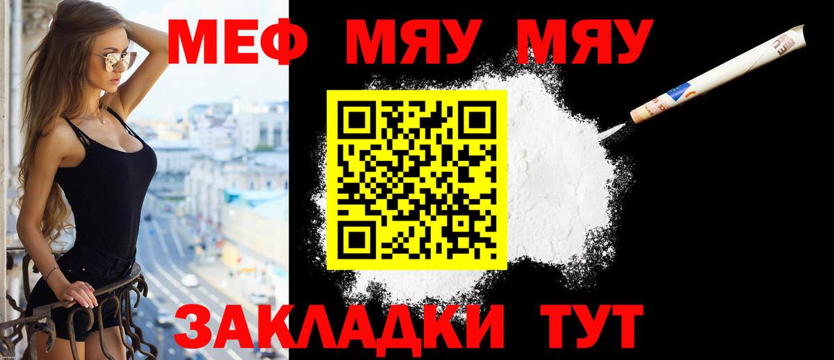 Лесной  МЕФ VHQ  МЕФ мяу мяу  МЕФ  Вход с VPN 