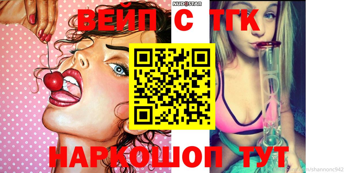Дистиллят ТГК вейп с тгк Лесной